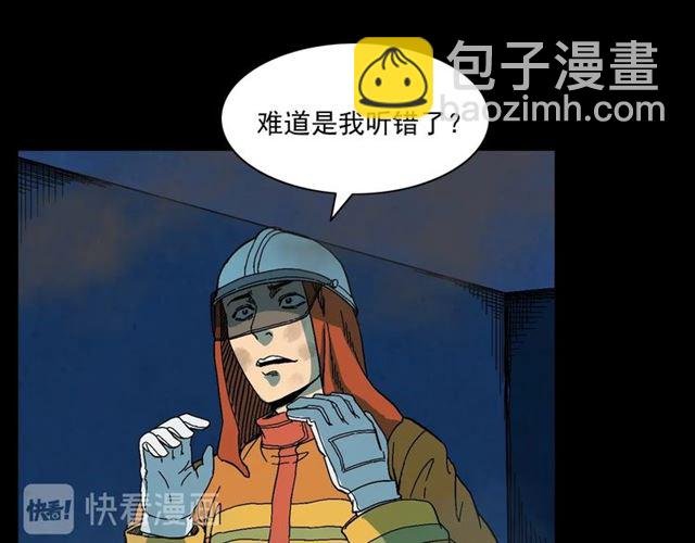 第145话 午夜场之火场的声音