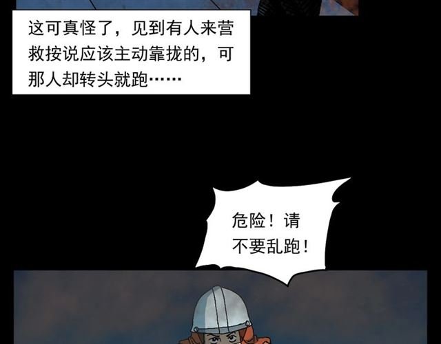 第145话 午夜场之火场的声音