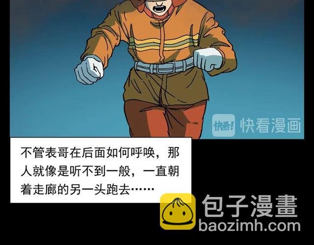 第145话 午夜场之火场的声音