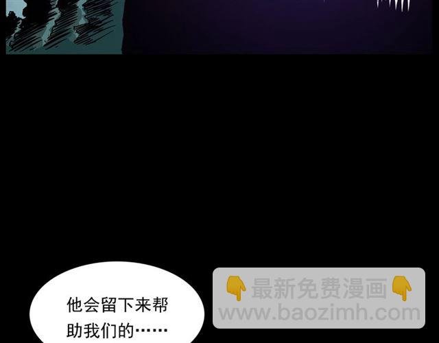第146话 阎老九之黄泉领主