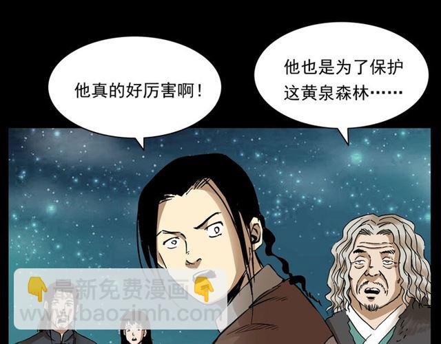 第146话 阎老九之黄泉领主