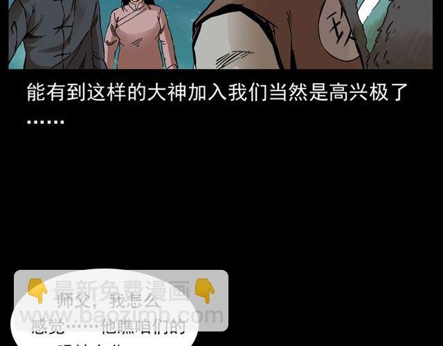 第146话 阎老九之黄泉领主