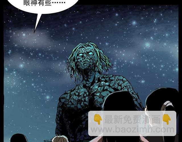 第146话 阎老九之黄泉领主