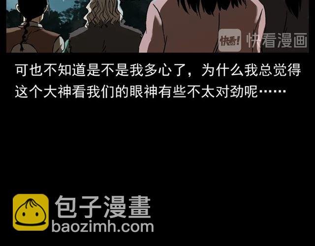 第146话 阎老九之黄泉领主