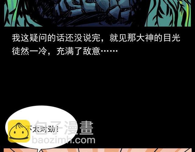 第146话 阎老九之黄泉领主