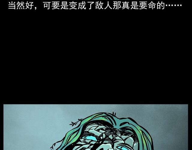 第146话 阎老九之黄泉领主