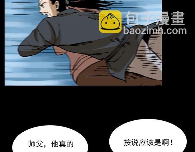 第146话 阎老九之黄泉领主