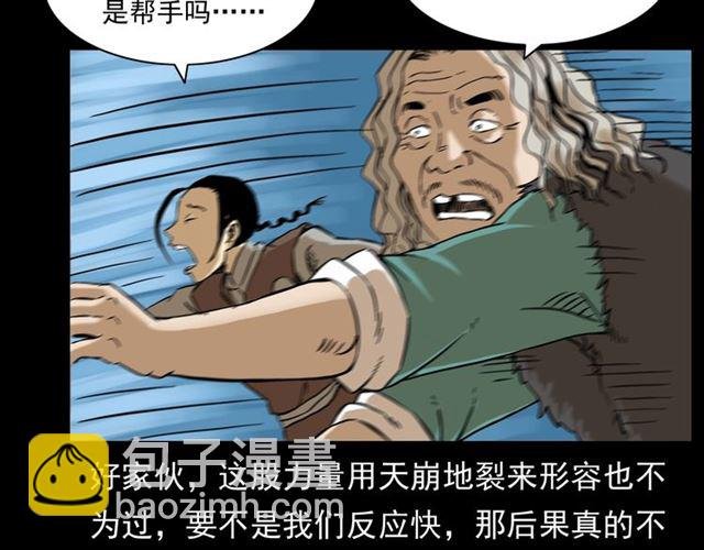 第146话 阎老九之黄泉领主