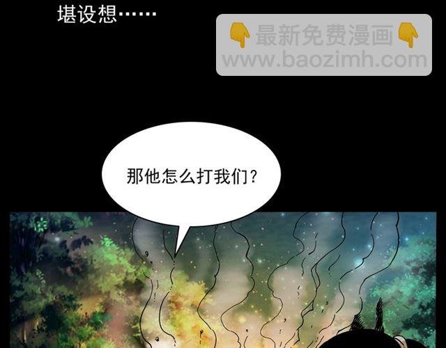 第146话 阎老九之黄泉领主