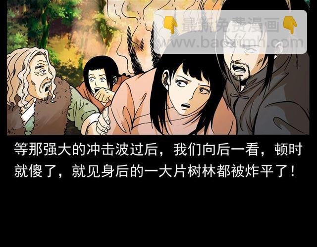 第146话 阎老九之黄泉领主