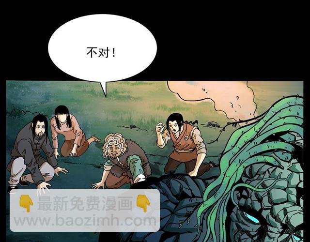 第146话 阎老九之黄泉领主