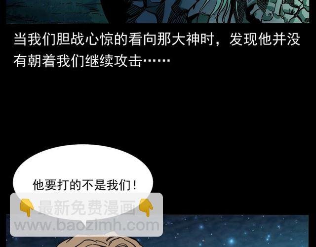 第146话 阎老九之黄泉领主