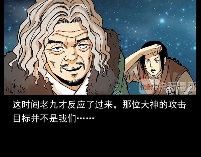 第146话 阎老九之黄泉领主