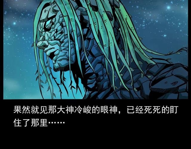 第146话 阎老九之黄泉领主