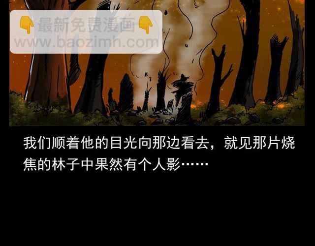 第146话 阎老九之黄泉领主