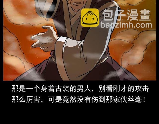 第146话 阎老九之黄泉领主