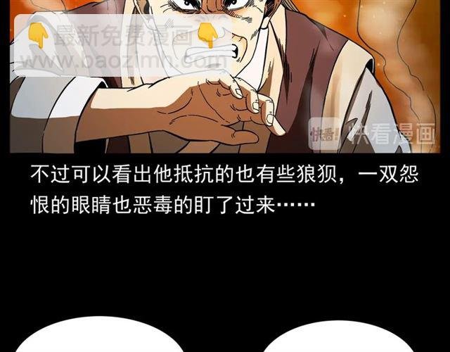 第146话 阎老九之黄泉领主