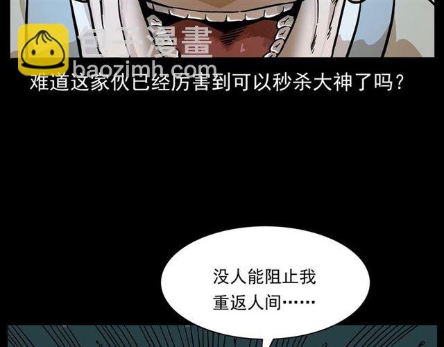 第146话 阎老九之黄泉领主