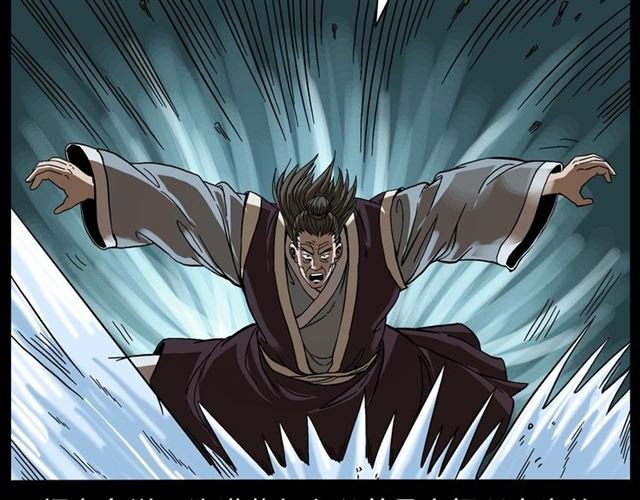 第146话 阎老九之黄泉领主