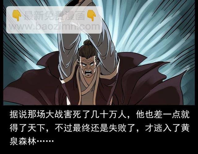 第146话 阎老九之黄泉领主