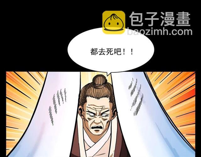 第146话 阎老九之黄泉领主