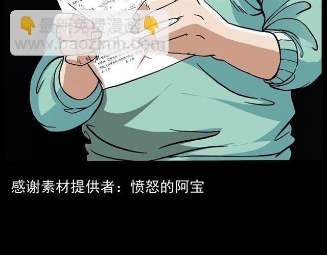 第147话 午夜场之噩梦老师
