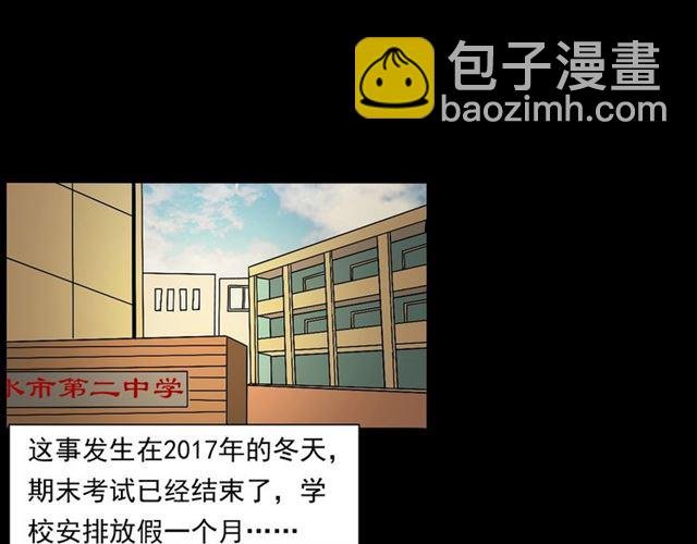 第147话 午夜场之噩梦老师