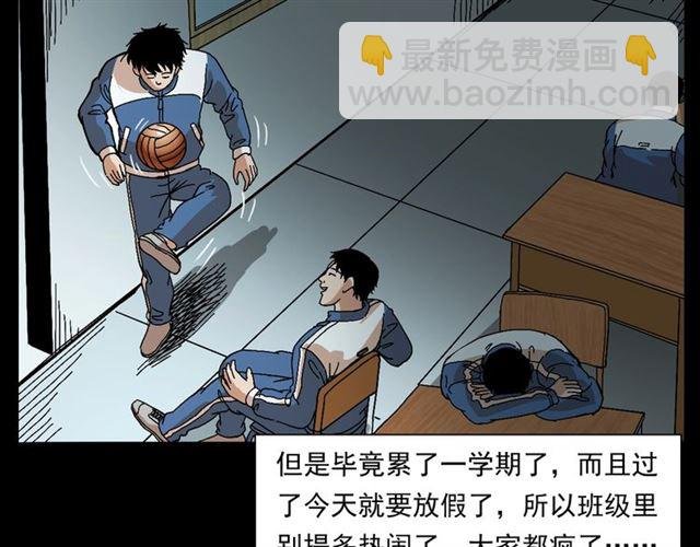 第147话 午夜场之噩梦老师