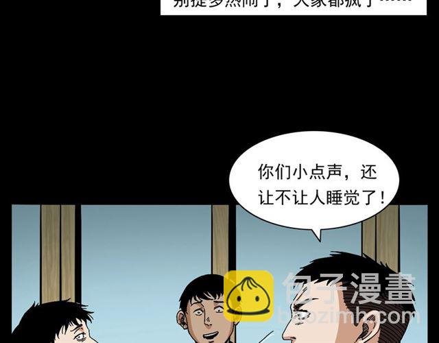 第147话 午夜场之噩梦老师