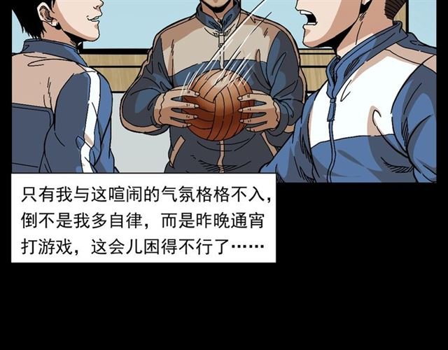 第147话 午夜场之噩梦老师