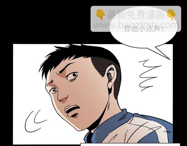 第147话 午夜场之噩梦老师