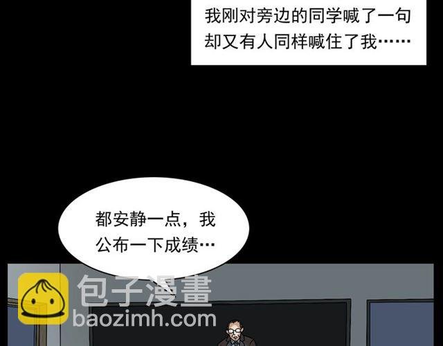 第147话 午夜场之噩梦老师