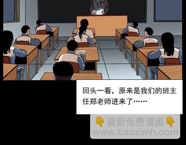 第147话 午夜场之噩梦老师