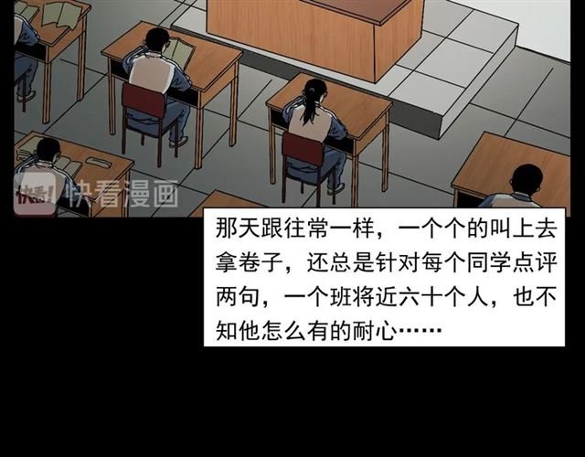 第147话 午夜场之噩梦老师