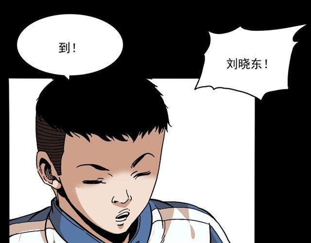第147话 午夜场之噩梦老师