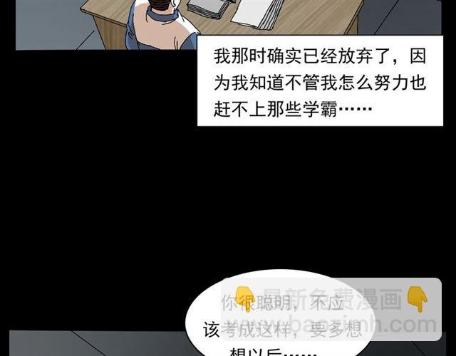 第147话 午夜场之噩梦老师