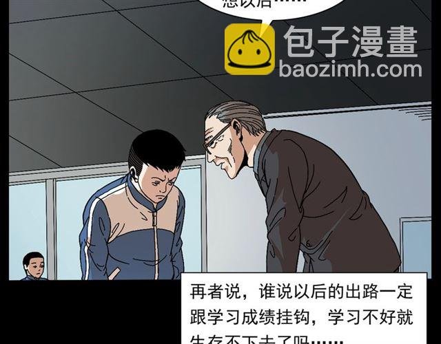 第147话 午夜场之噩梦老师