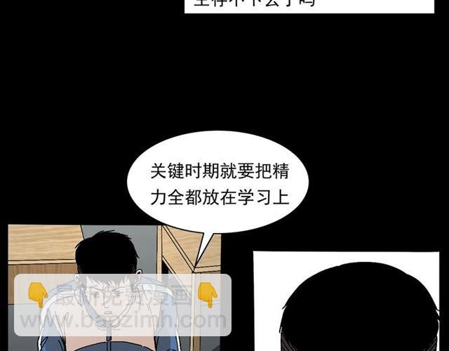 第147话 午夜场之噩梦老师