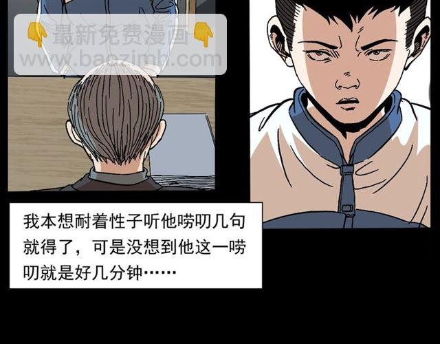 第147话 午夜场之噩梦老师