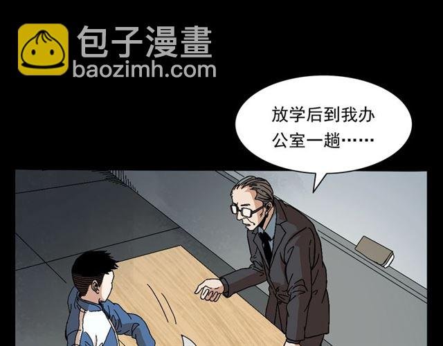 第147话 午夜场之噩梦老师