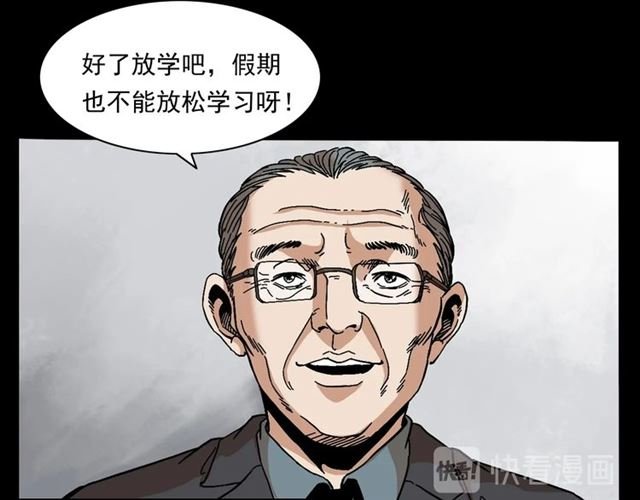 第147话 午夜场之噩梦老师