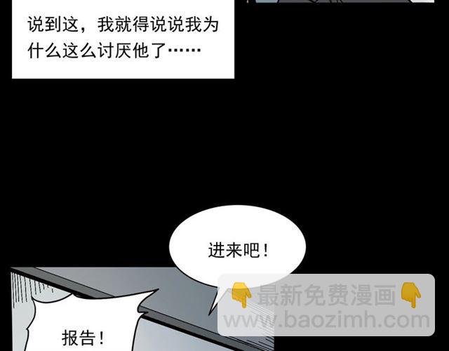 第147话 午夜场之噩梦老师
