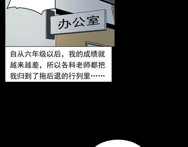 第147话 午夜场之噩梦老师