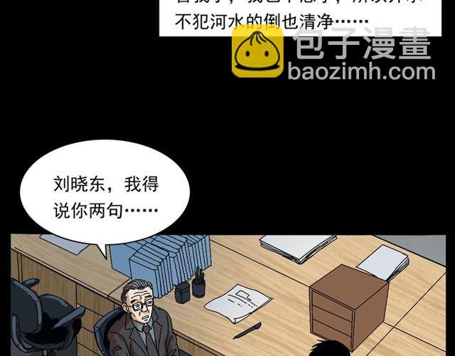 第147话 午夜场之噩梦老师