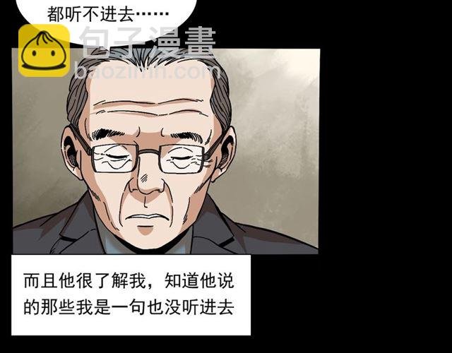 第147话 午夜场之噩梦老师