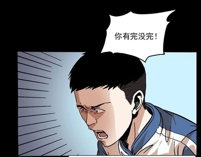 第147话 午夜场之噩梦老师