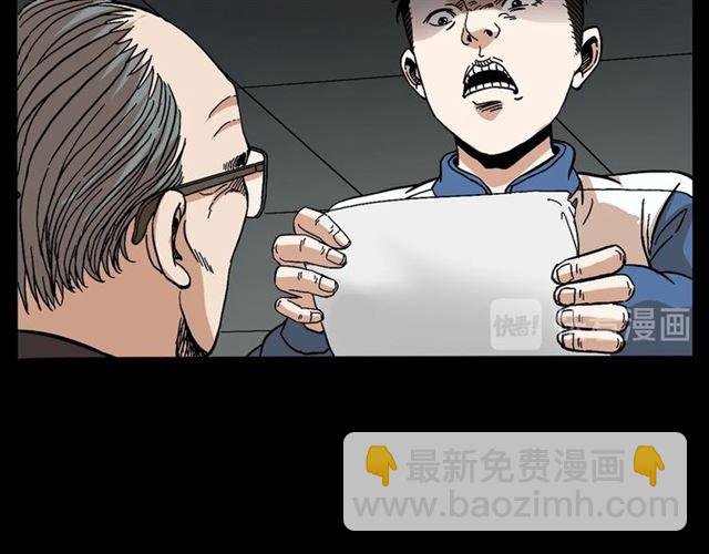 第147话 午夜场之噩梦老师