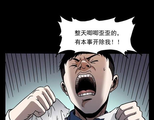 第147话 午夜场之噩梦老师