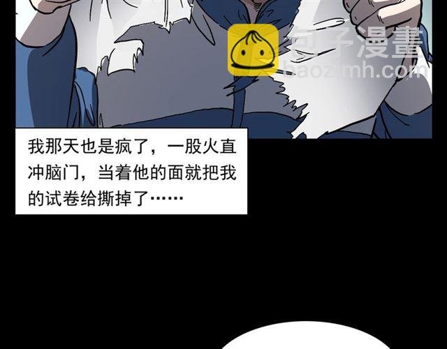 第147话 午夜场之噩梦老师