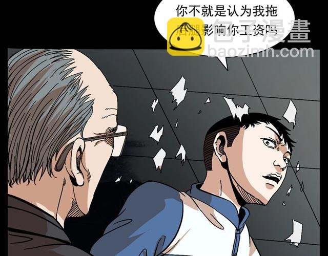 第147话 午夜场之噩梦老师